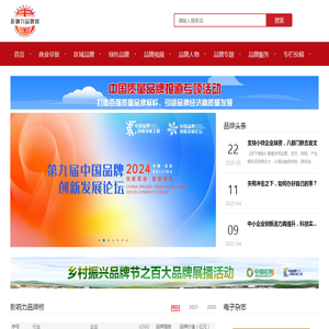 影响力品牌网