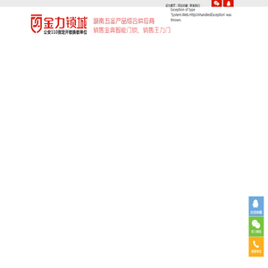 长沙开锁