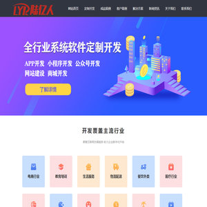郑州市陆亿人科技有限公司