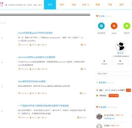 雷小天博客