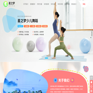 长垣市星之梦艺术文化有限公司