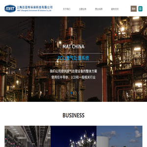 上海迈益特环保科技有限公司