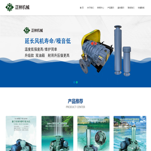 浙江正林机械制造有限公司