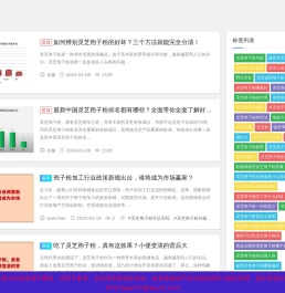 破壁灵芝孢子粉的功效作用及禁忌与价格