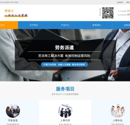 深圳市博雅汇实业有限公司