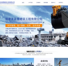 厦门蓝意土石方工程有限公司