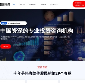 珞珈投资官网