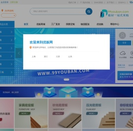 优板网