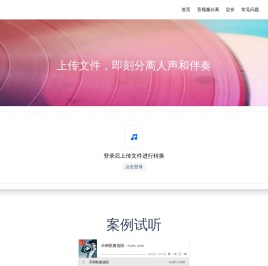 分轨