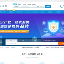 优快云计算,域名注册,云服务器,商标注册等互联网基础业务服务商