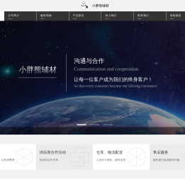 小胖熊辅料配送