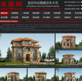别墅设计图纸及效果图大全