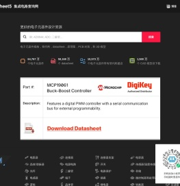 datasheet资料下载