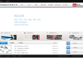 优构智能技术有限公司