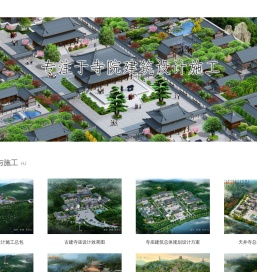 古建筑公司哪家好