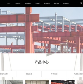 南京ALC板材陶粒板,南京钢结构工程,南京加固工程,南京厂房夹层,钢结构加固首选江苏隆郡建设有限公司