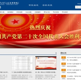 团委