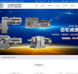 <font color='#ff7200'>摆线针轮减速机</font>