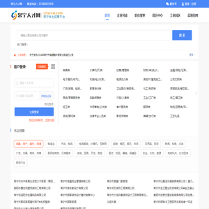 常宁人才网