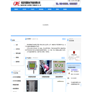 保定市国瑞电子科技有限公司