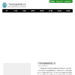 广西林胜堂蚕具有限公司