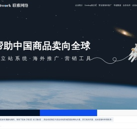 联雅网络