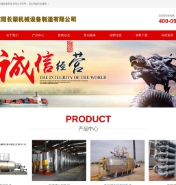 庆阳长荣机械设备制造有限公司
