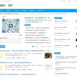 一口价域名停放