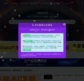 大咖创业网