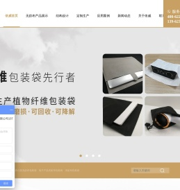 植物纤维降解包装袋,电子产品防磨损保护袋,汽车配件降解包装袋,无塑可降解植物纤维袋厂