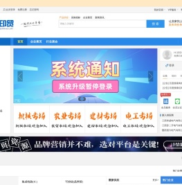 免费发布信息平台