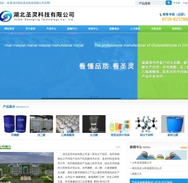 湖北圣灵科技有限公司官网