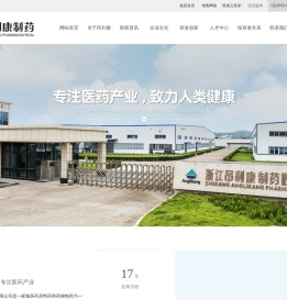 浙江昂利康制药股份有限公司