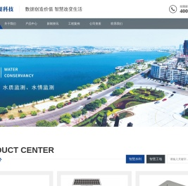 城市内涝地埋式水位监测设备