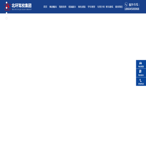 哈尔滨北环机动车驾驶员培训有限责任公司