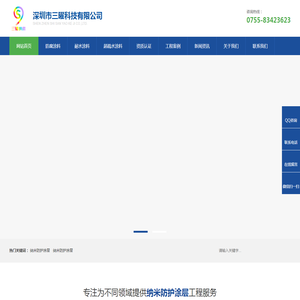 深圳市三曜科技有限公司
