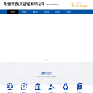 苏州新希望法律咨询服务有限公司