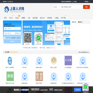 上蔡招聘信息网