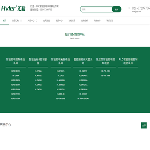 上海汇勒电气技术有限公司