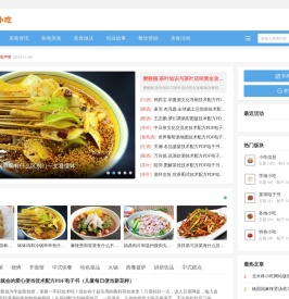 北木林美食教程