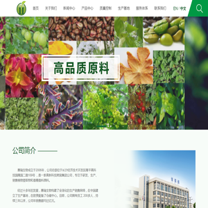 长沙市惠瑞生物科技有限公司