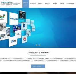 网站建设