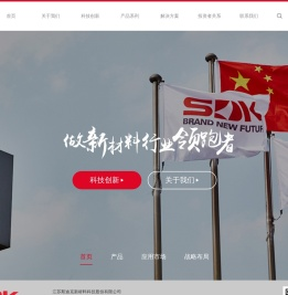 江苏斯迪克新材料科技股份有限公司