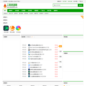 二百资源网