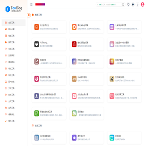 ToolGou工具网