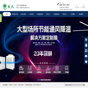 杭州厂房降温,车间降温设备,车间通风降温,厂房降温方案,杭州嘉友实业爽风品牌