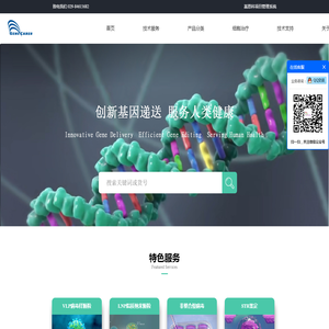 基恩科生物,基因技术产品,基因敲除细胞系,基因融合表达细胞系,基因过表达细胞系,慢病毒,基因转导技术服务,,基因修饰技术产品研发,优化新的基因编辑工具,西安基恩科生物科技有限公司