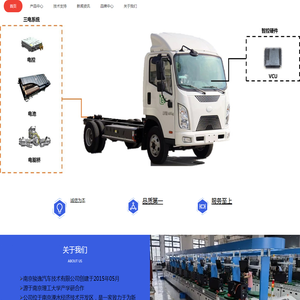 南京骏逸汽车技术有限公司