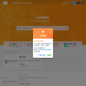 小桂子网络科技