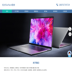 杭州surface维修